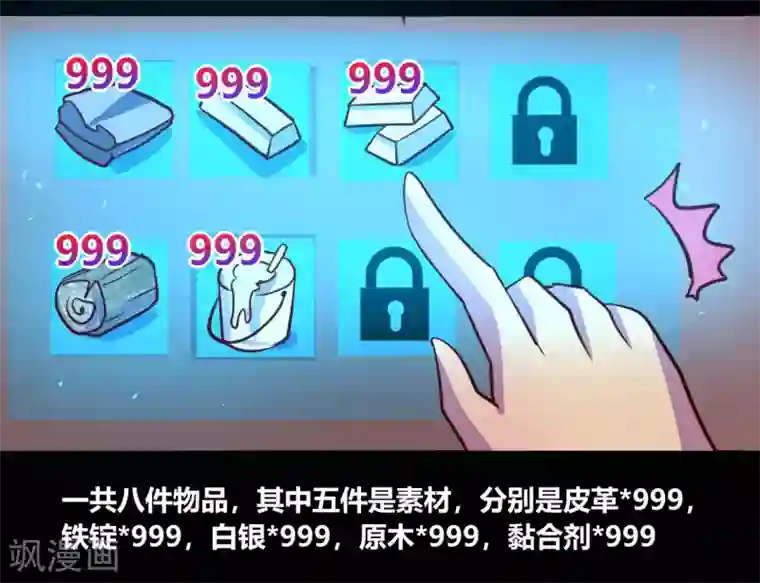 我是个假的NPC第53话