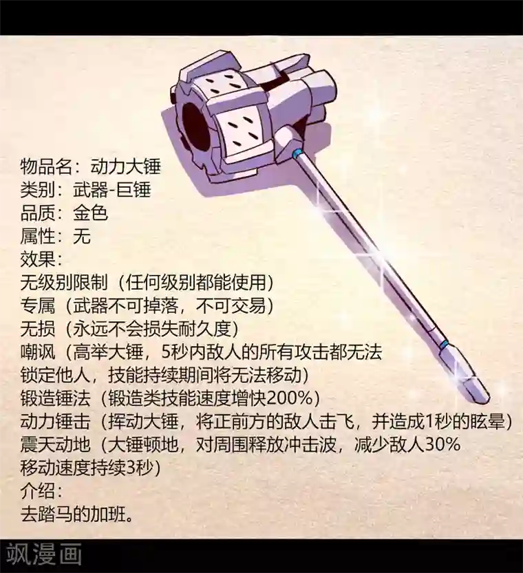 我是个假的NPC第53话