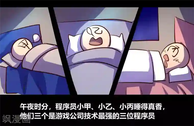 我是个假的NPC第53话