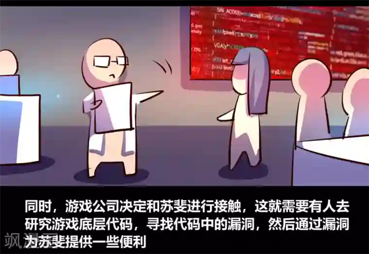 我是个假的NPC第53话