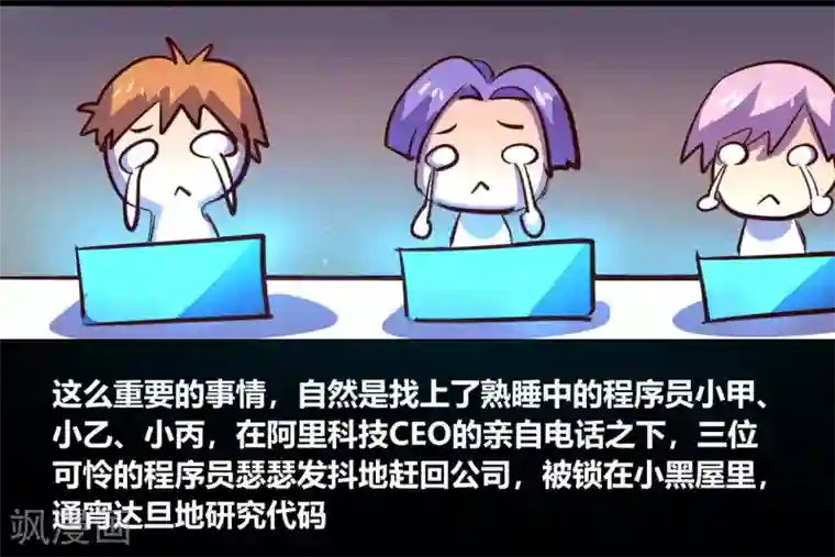 我是个假的NPC第53话