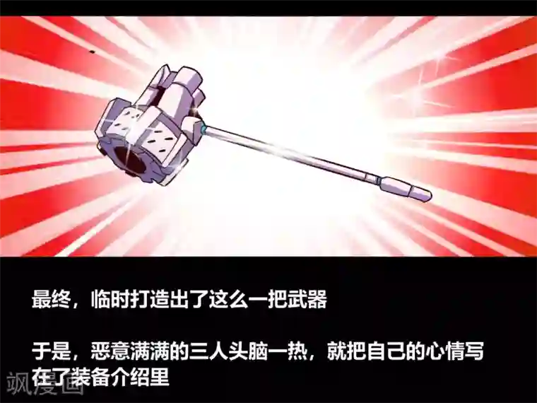 我是个假的NPC第53话