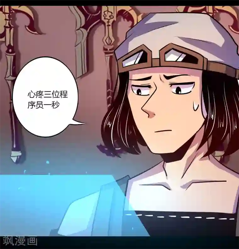 我是个假的NPC第53话