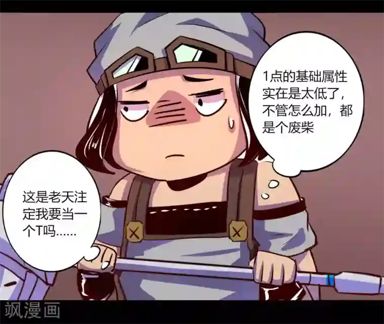 我是个假的NPC第53话