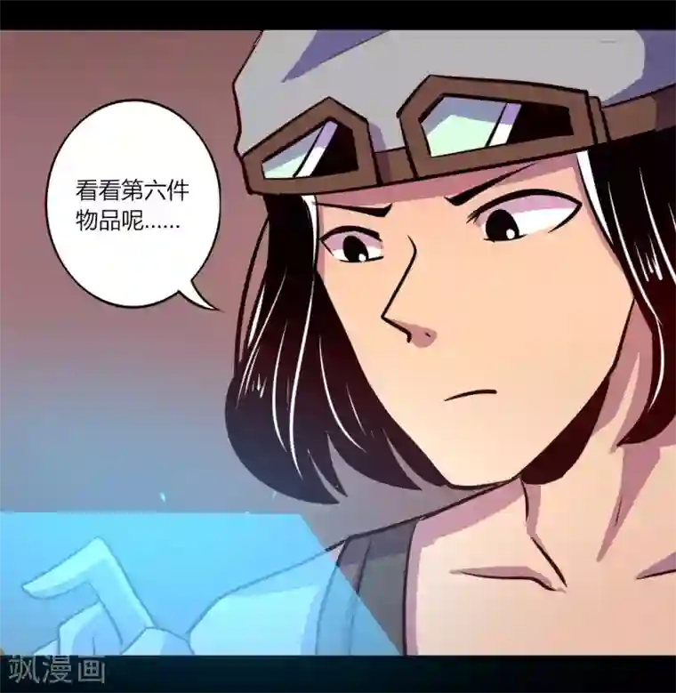 我是个假的NPC第53话