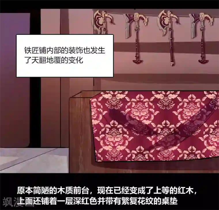 我是个假的NPC第53话