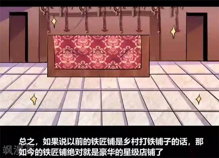 我是个假的NPC第53话