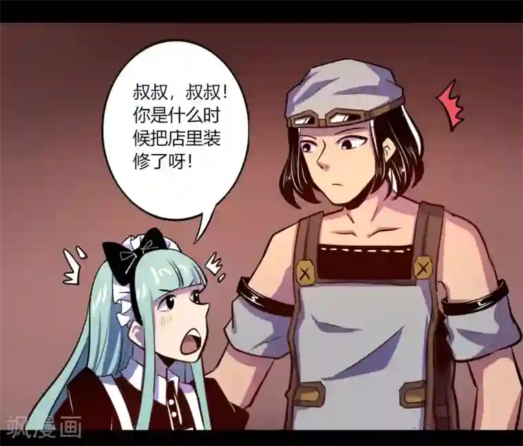 我是个假的NPC第53话