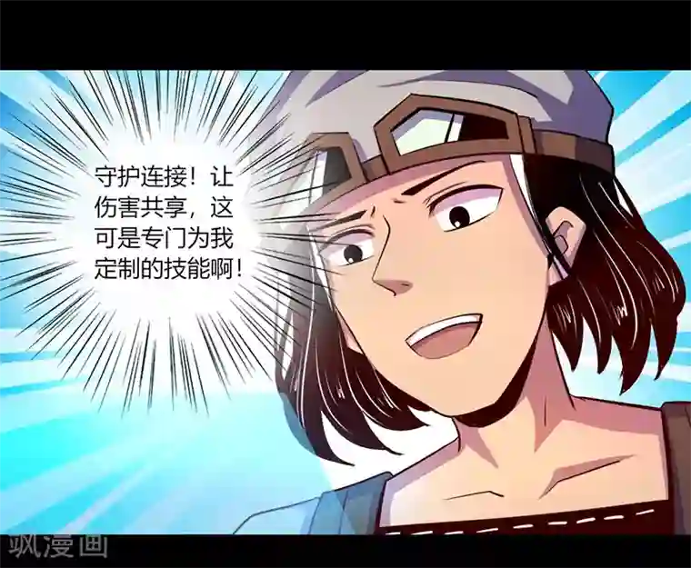 我是个假的NPC第54话