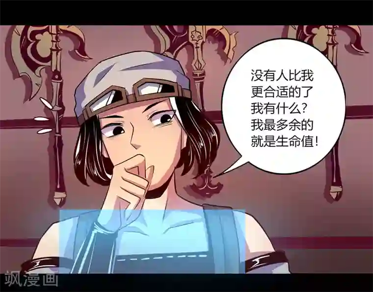 我是个假的NPC第54话