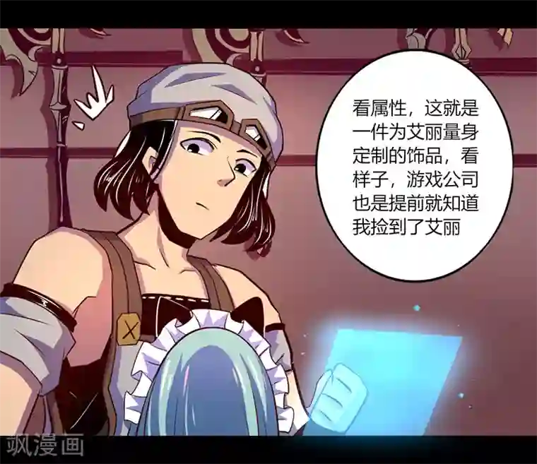 我是个假的NPC第54话