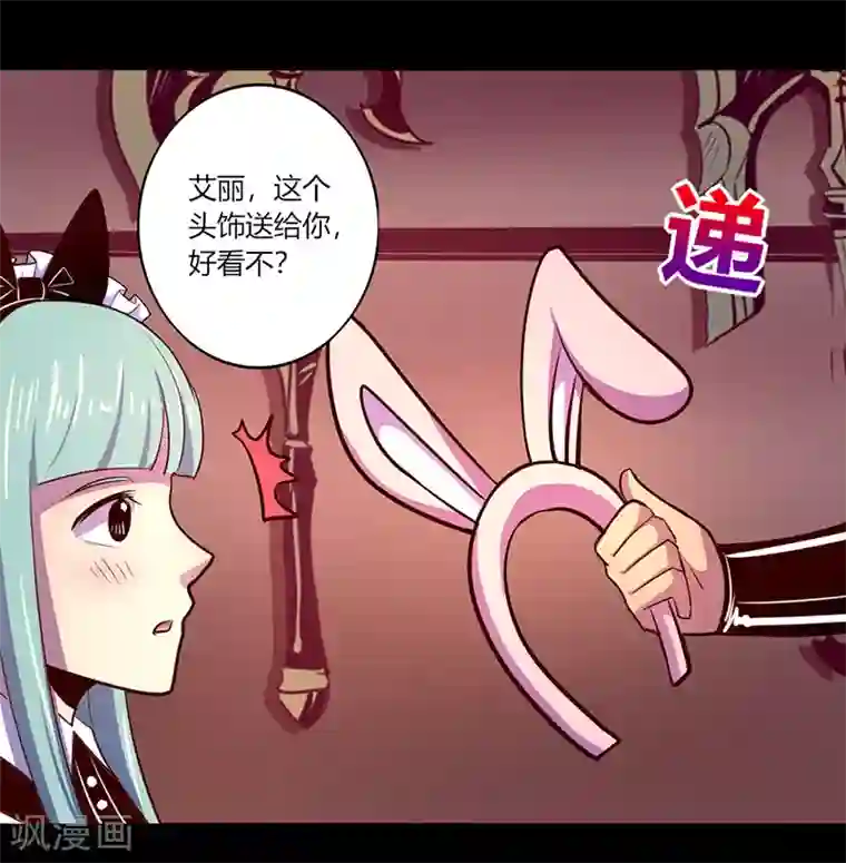 我是个假的NPC第54话