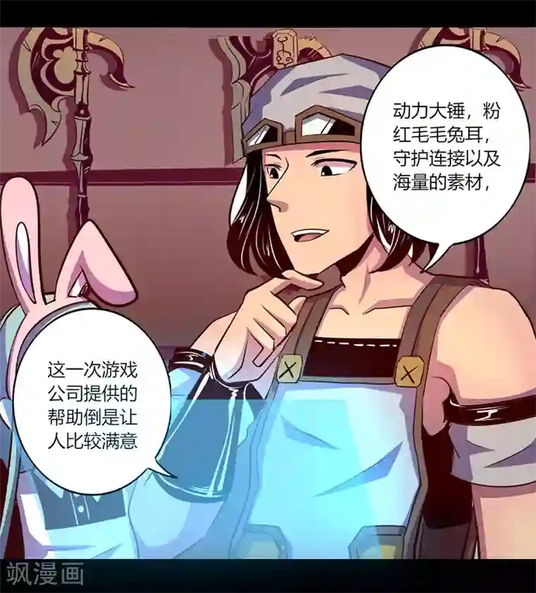 我是个假的NPC第54话