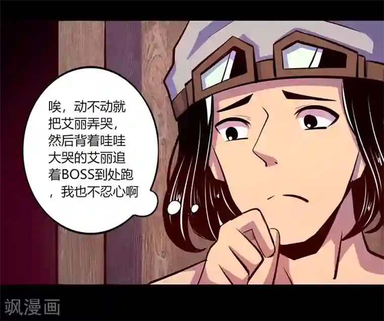 我是个假的NPC第54话
