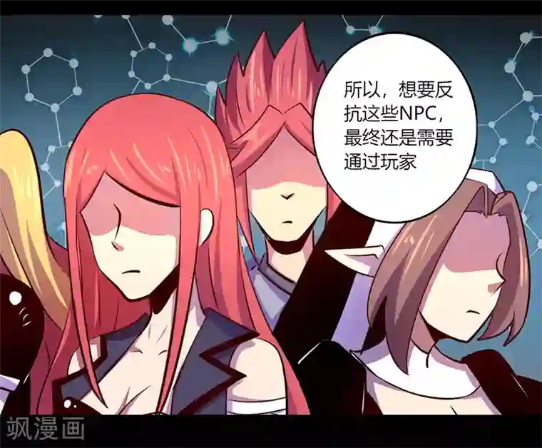 我是个假的NPC第54话