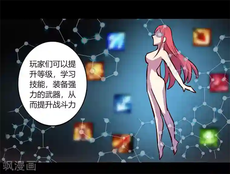 我是个假的NPC第54话