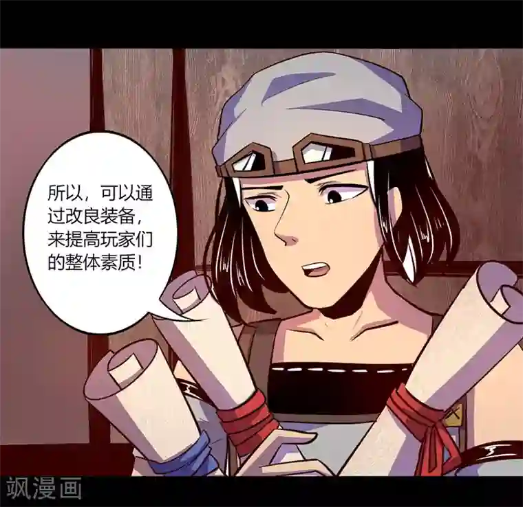 我是个假的NPC第54话