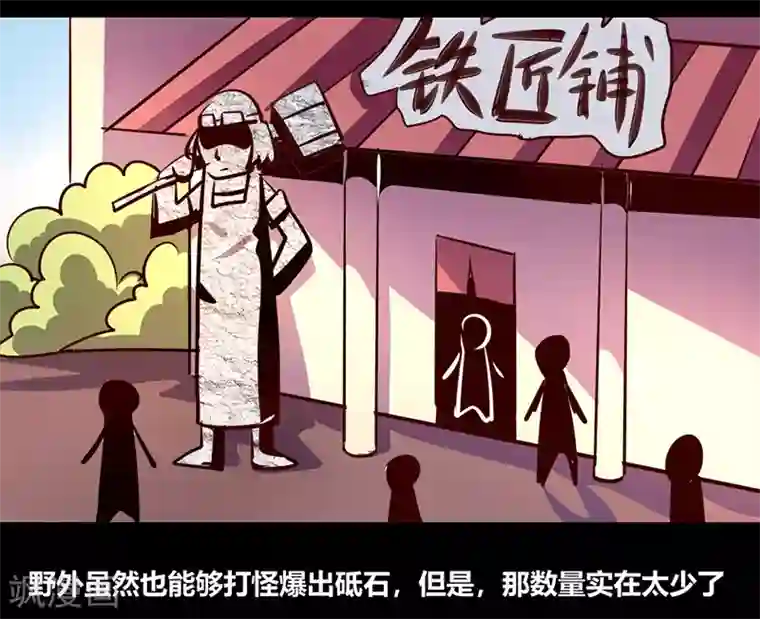 我是个假的NPC第54话