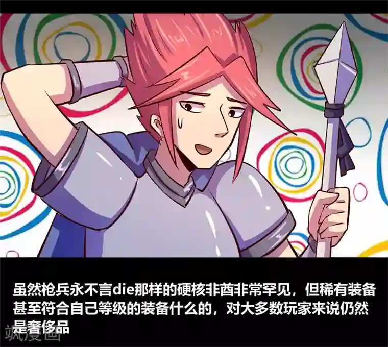 我是个假的NPC第54话