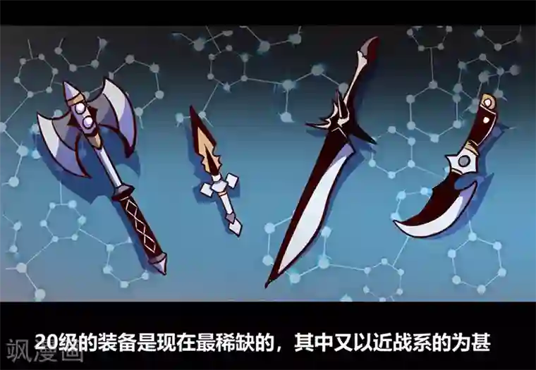 我是个假的NPC第54话