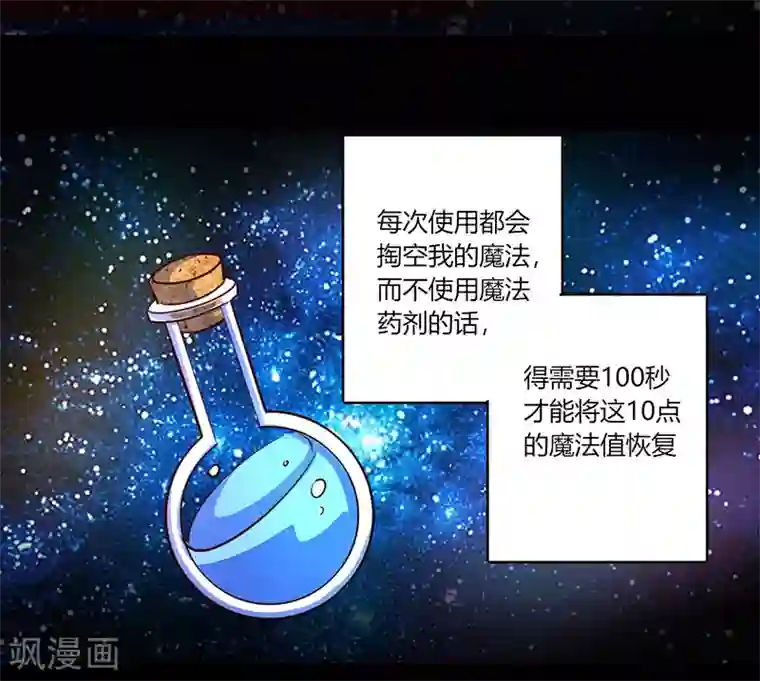 我是个假的NPC第54话