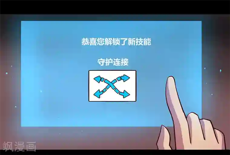 我是个假的NPC第54话