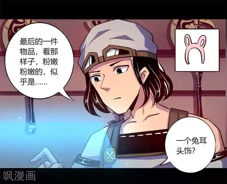 我是个假的NPC第54话