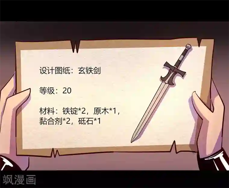 我是个假的NPC第55话