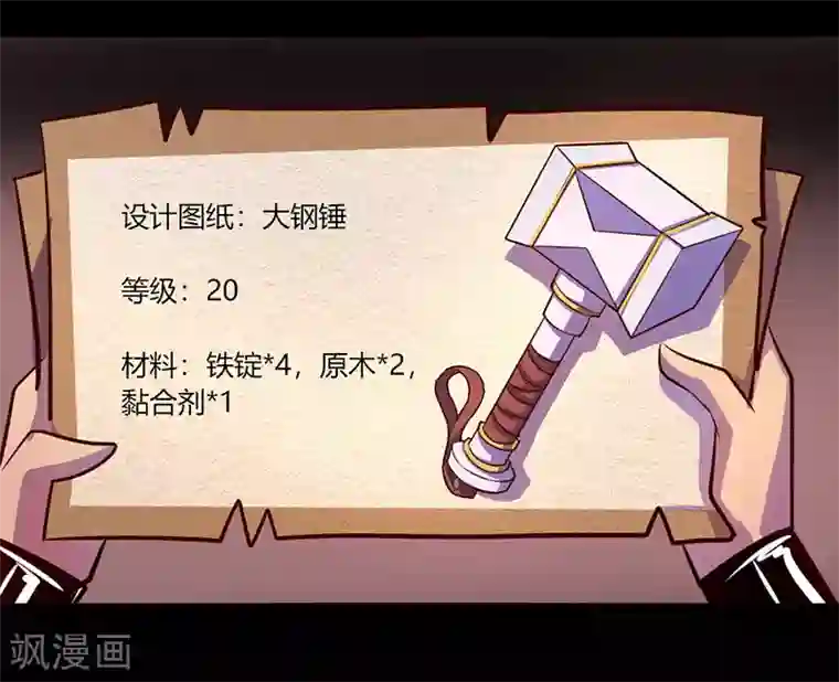 我是个假的NPC第55话