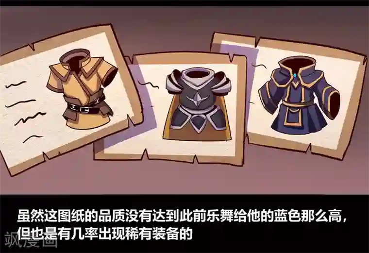 我是个假的NPC第55话