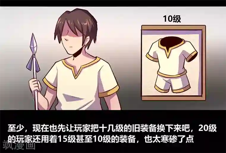 我是个假的NPC第55话