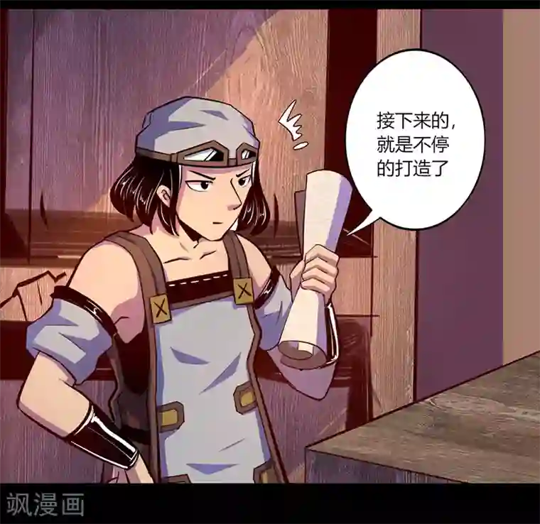 我是个假的NPC第55话