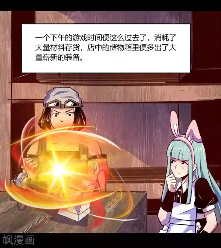 我是个假的NPC第55话