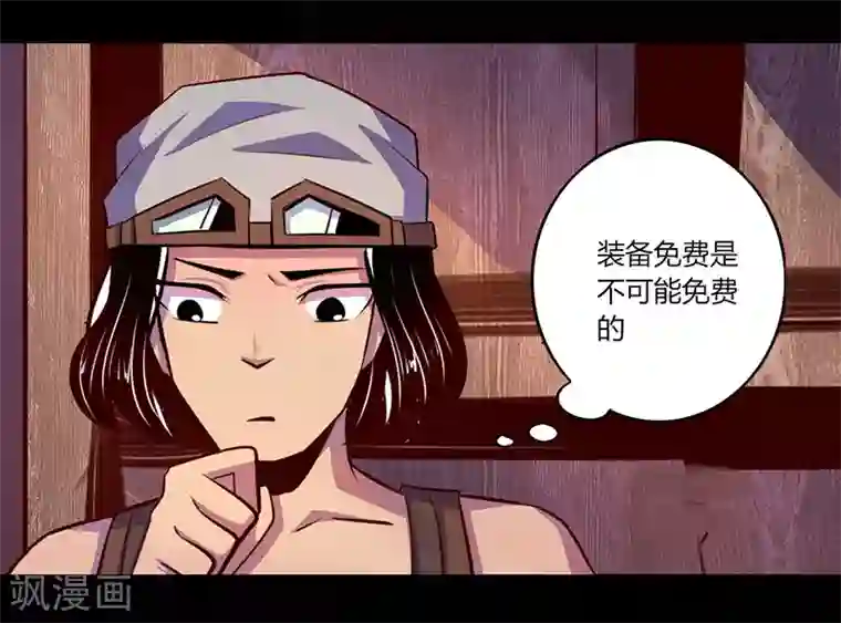 我是个假的NPC第55话