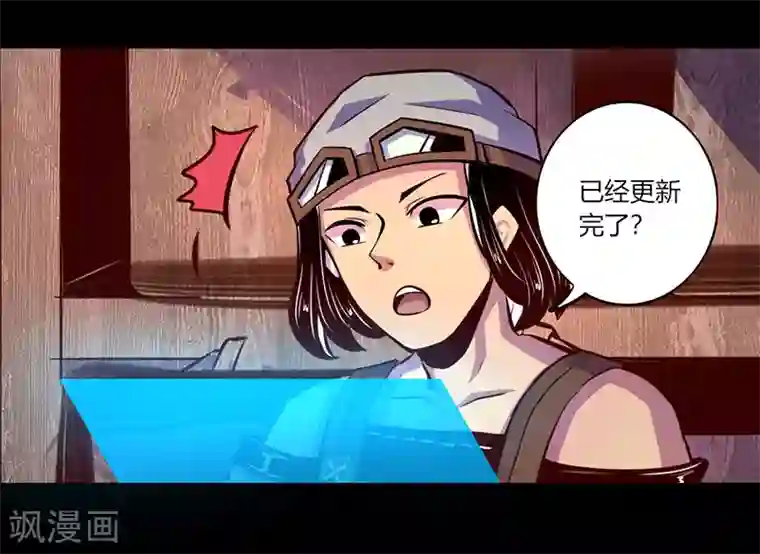 我是个假的NPC第55话