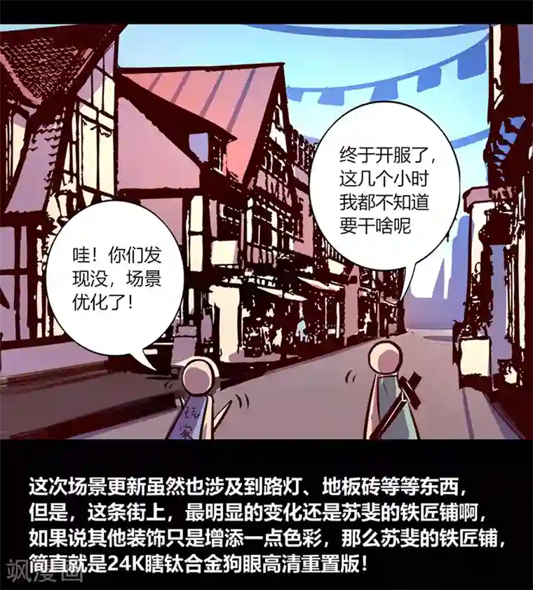 我是个假的NPC第55话