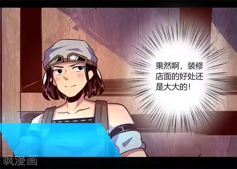 我是个假的NPC第55话