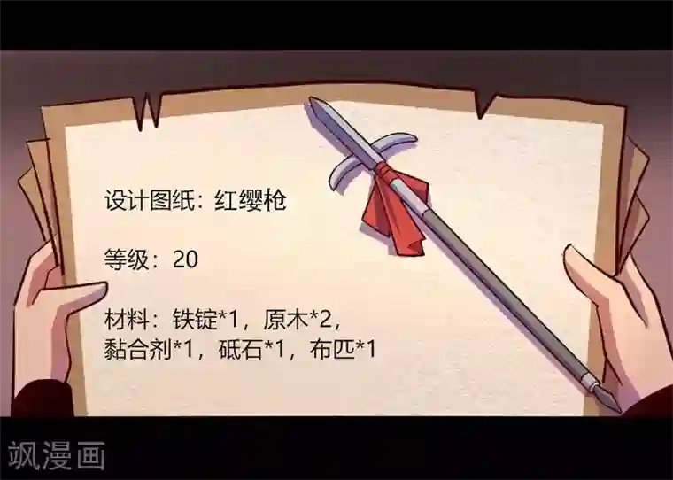 我是个假的NPC第55话