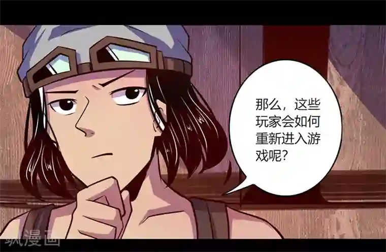 我是个假的NPC第55话