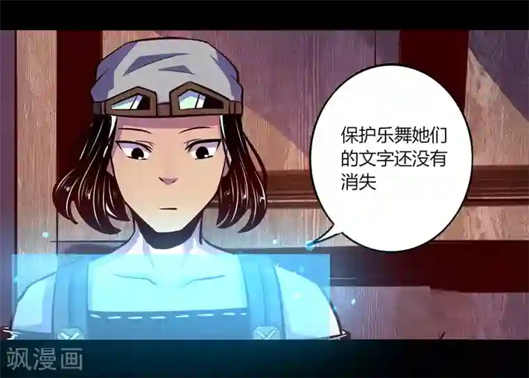 我是个假的NPC第55话