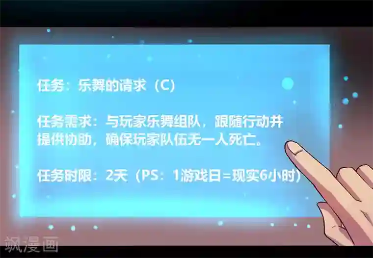 我是个假的NPC第55话