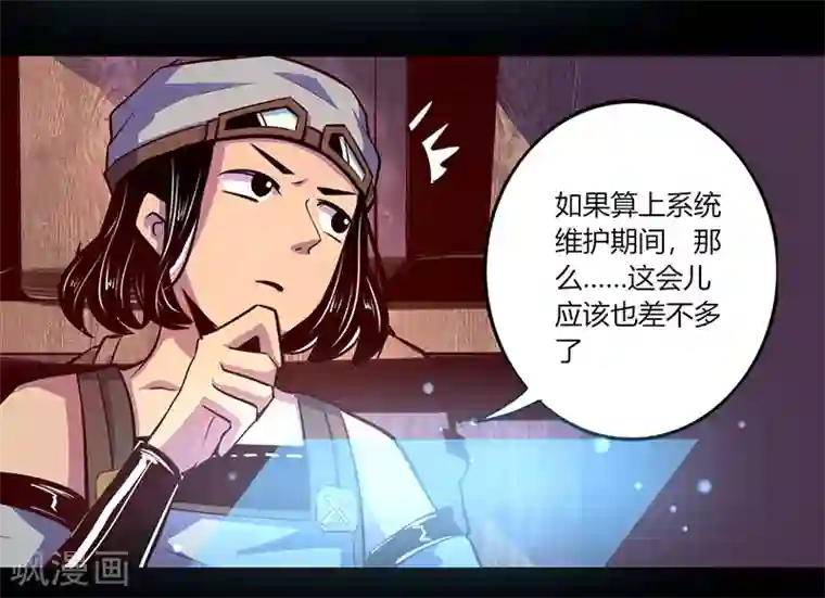 我是个假的NPC第55话