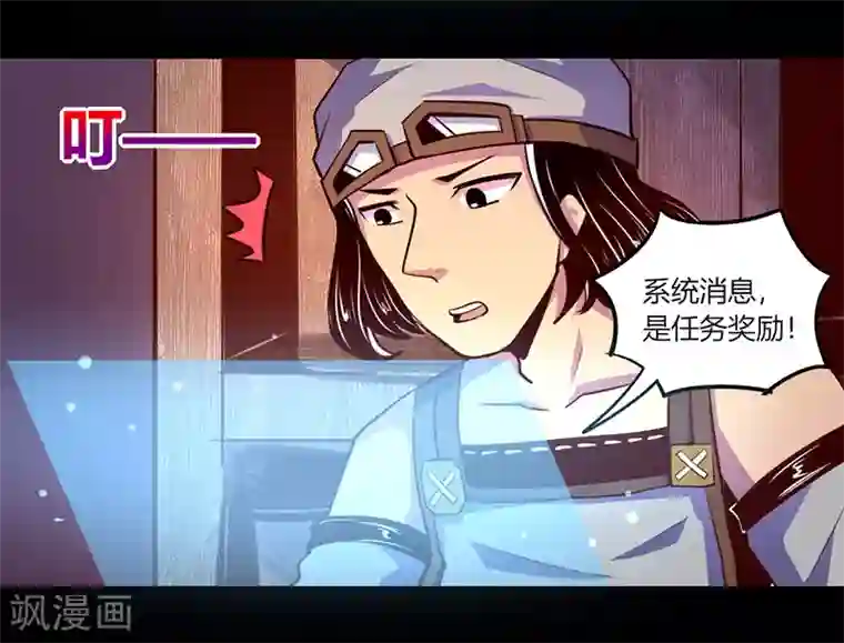 我是个假的NPC第55话