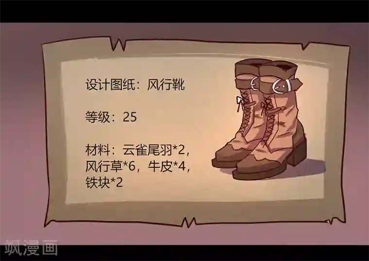 我是个假的NPC第55话