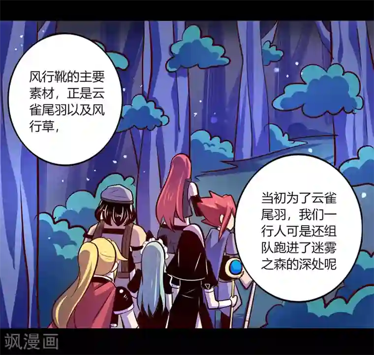 我是个假的NPC第55话