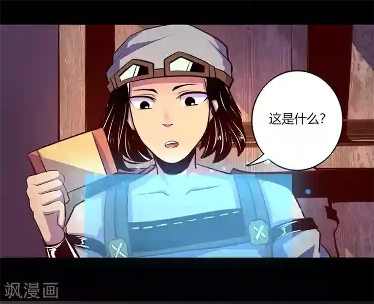 我是个假的NPC第55话