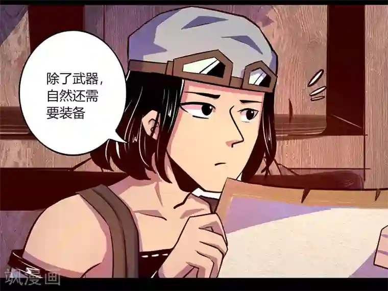 我是个假的NPC第55话