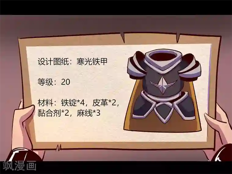 我是个假的NPC第55话