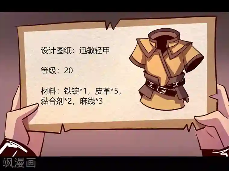 我是个假的NPC第55话