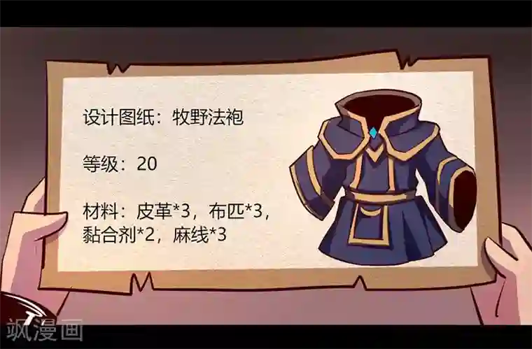 我是个假的NPC第55话